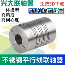 Xingda CICG stainless steel elastic coupling groove holding type coupling motor screw encoder connector