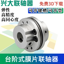Xingda CSTB stepped 8-hole single diaphragm flange coupling clamping servo motor screw coupling