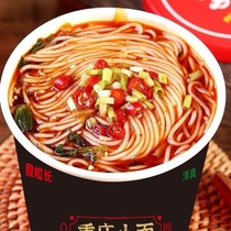 Principal Cheng Spicy noodles Chongqing noodles Spicy noodles Principal Chen hot and sour powder 132g*6 barrels lazy breakfast instant food