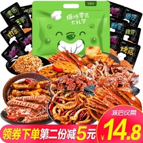  Snack spree Breakfast Spicy Bestore shop Children spicy food Healthy combination package