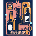丹丹酒水馆