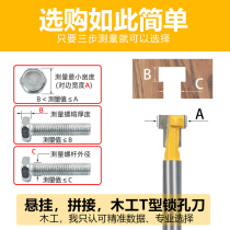1 T4 handle woodworking milling lock cutter hole cutter screw carving wire hole milling cutter photo frame hanging TYJ hole cutter photo frame cutter gong cutter carving cutter