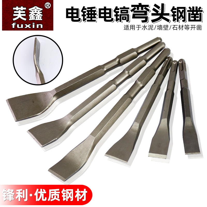 Elbow Electric Pick Head Spade Shovel Electric Hammer Shock Drill Bit Square Shank Hexagonal Shank Bent Flat Chisel Chisel Chisel Chisel Chisel Chisel Wall Drill-Taobao