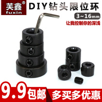 Drill bit limit ring twist drill positioning ring locator limit ring clamp depth adjustment accessories 3-16mm