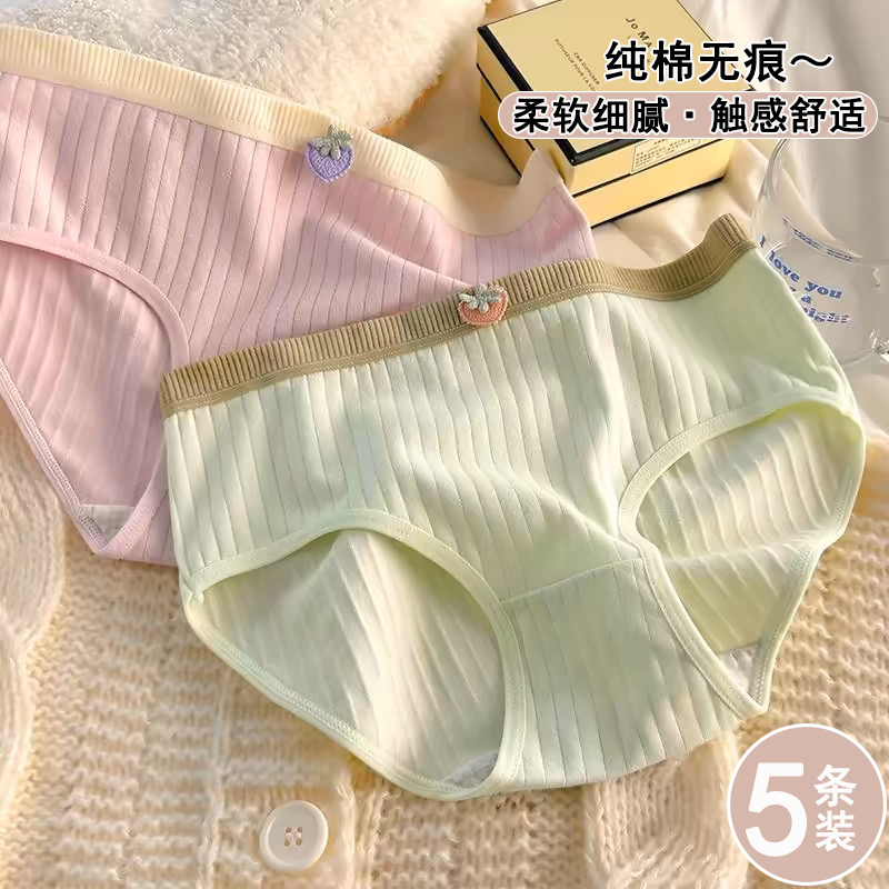 Women's Pure Cotton Underwear for Students, 2025 New Style, 100% Cotton, Seamless Mid-Waist Briefs for Girls, Summer