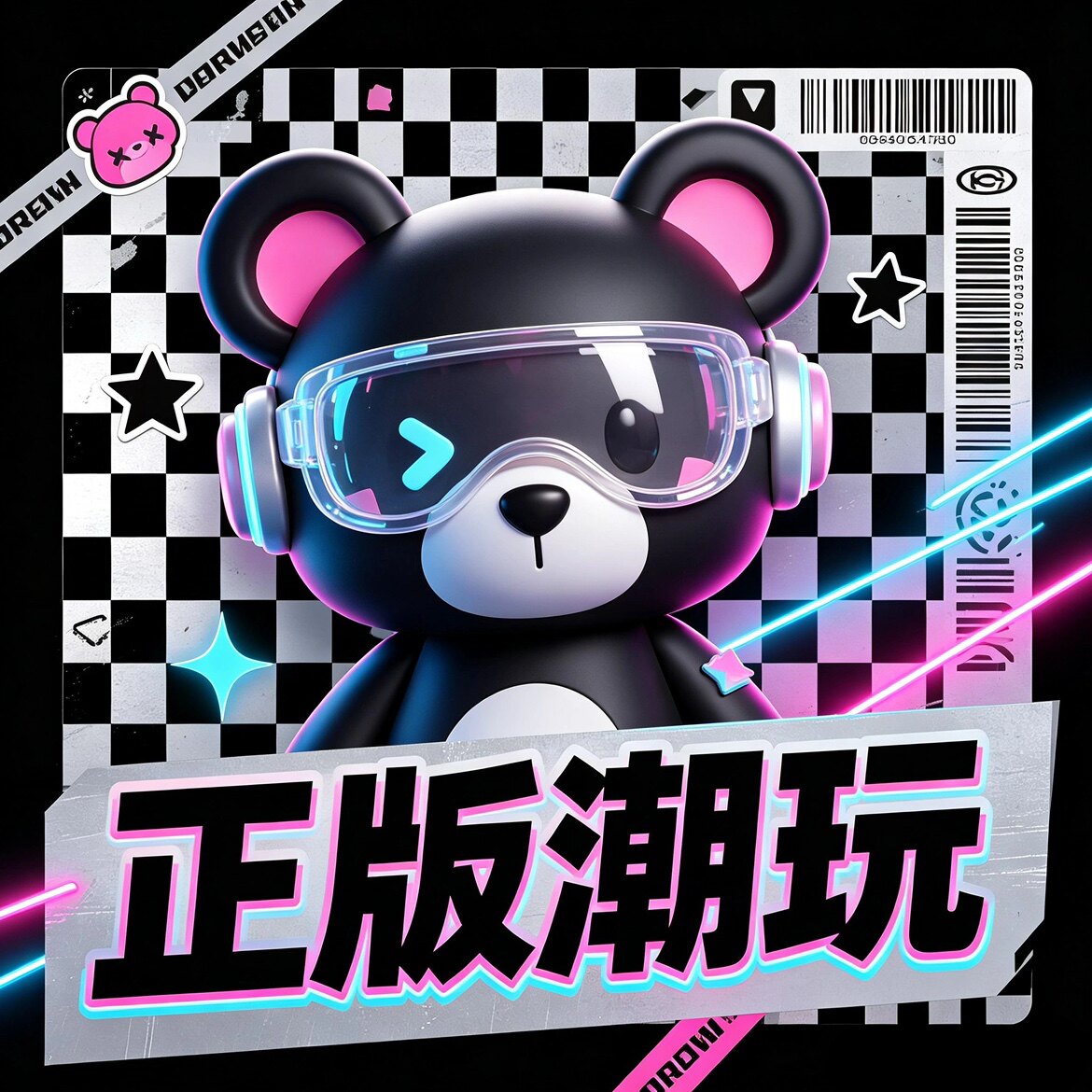 浩浩潮玩