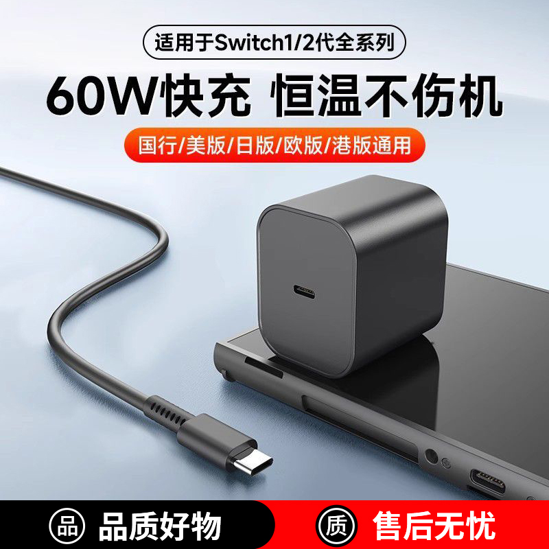 Suitable for Nintendo Switch 2 Original Charger Ns Dock Power Adapter Japanese Version Hong Kong Version Chinese Version Universal