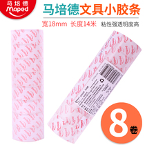 Maphade Maped stationery adhesive tape transparent small adhesive tape office handmade adhesive coated with wrong coated modified adhesive tape 8 roll mounting length 14 m transparency high and easy to tear