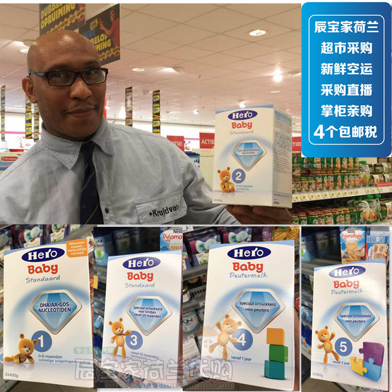 Dutch native herobaby Talent Hero Baby Milk Powder Kit 1 section 2 paragraphs 3 paragraphs 4 paragraphs 5 para.