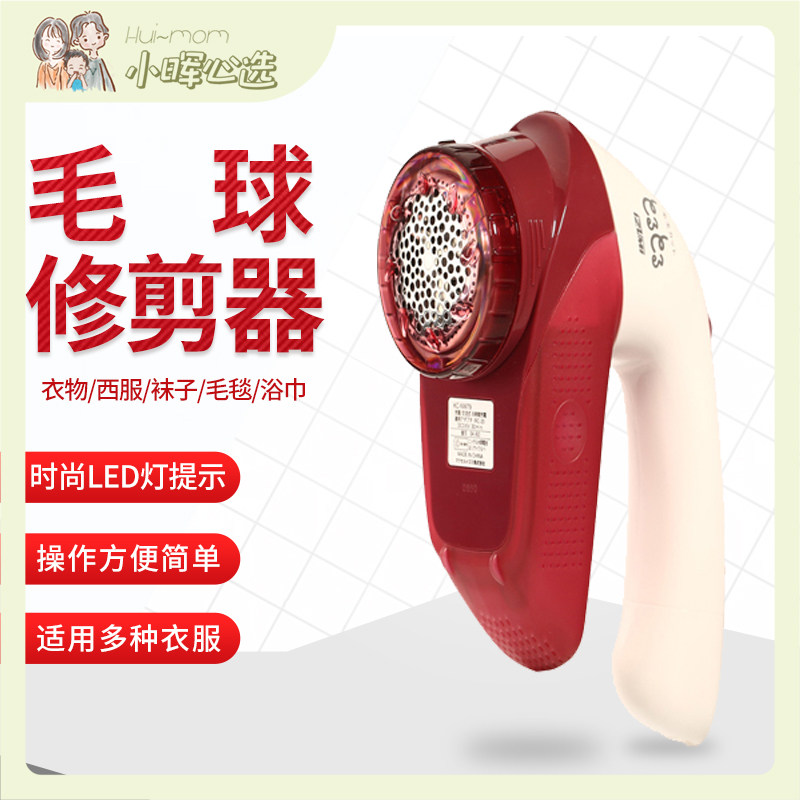 Japan izumi Izumi Seiki Hair ball trimmer High-power ball remover Shaving ball remover Hair trimmer bag