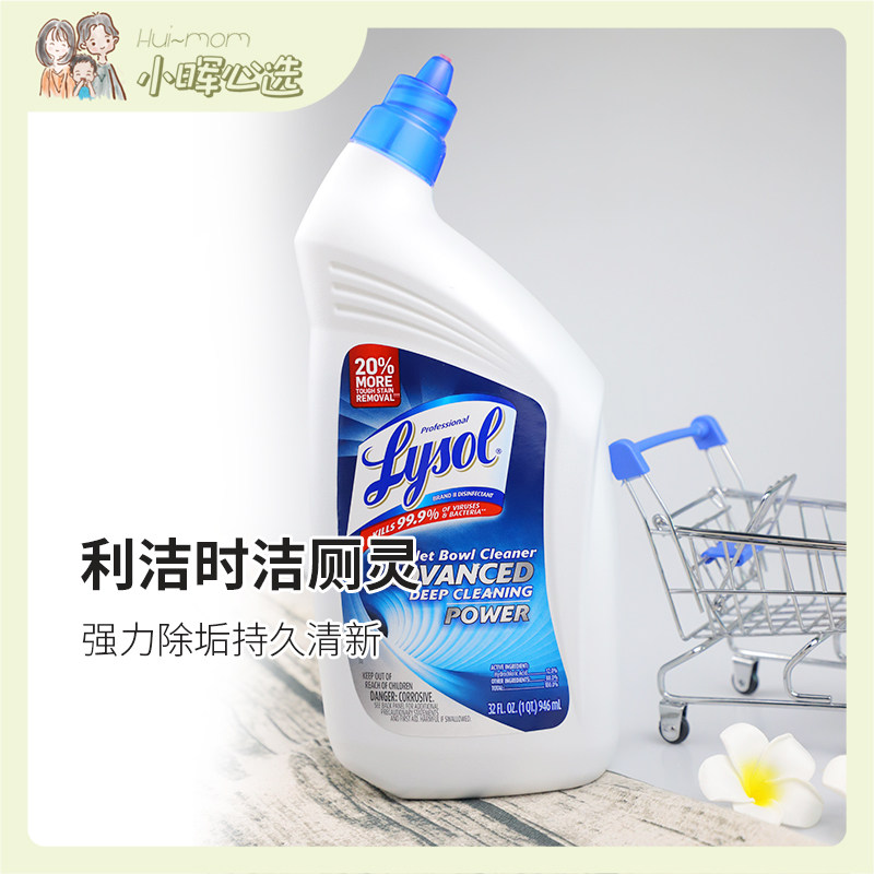 American Lysol Reckitt Benckiser Toilet Cleaner Deodorant Scale Cleaning 946ml