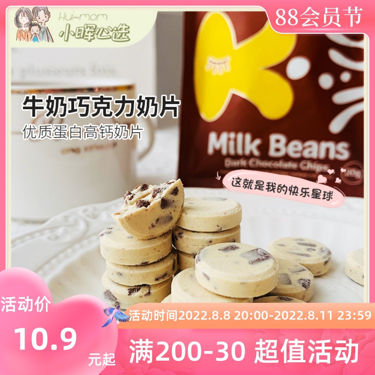 Kimberry in the United States can eat milk chocolate milk milk milk milk milk milk milk daily children high calcium dry snacks