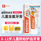 elmex children's toothpaste for babies 3 to 6 to 12 years old contains fluoride and can prevent tooth decay. It contains fluoride and should not be swallowed.