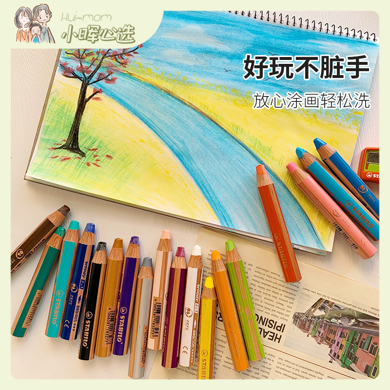 Gift album American Xiaohui EU-made Sibilo children's crayon oil painting stick color brush 18 colors