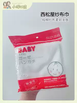 Only in Japan, there are selling face washing hands and bathing West * Pine * house Baby Baby double cotton gauze towel