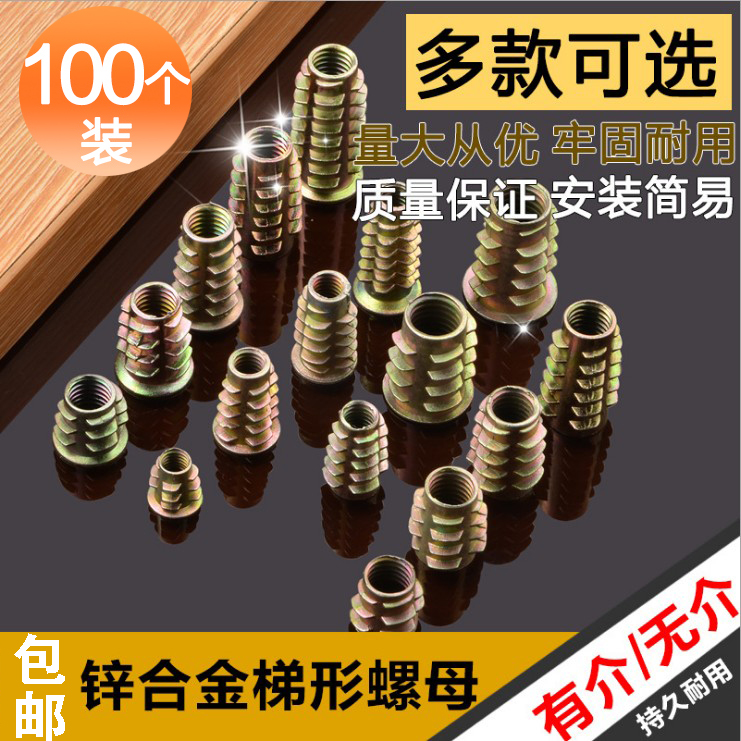 Zinc alloy inner and outer tooth nut embedded solid wood furniture embedded screw with pad with intermediate connector nut m6m8