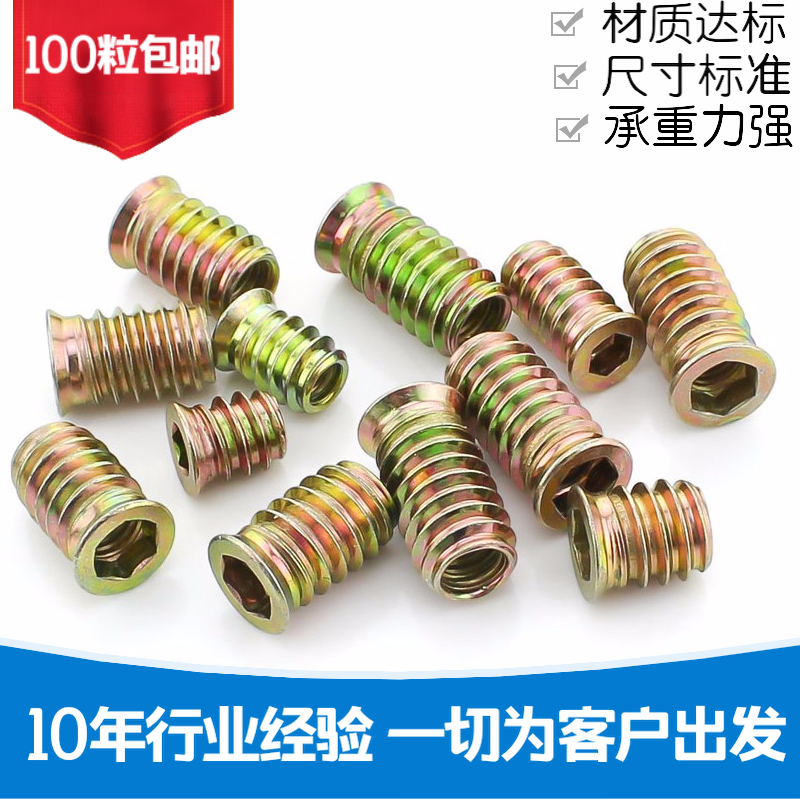 Hardened belt internal and external teeth iron internal and external teeth nut furniture embedded nut solid wood furniture nut M6M8M10