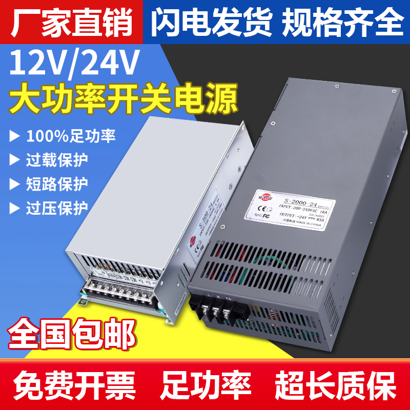 Shenzhen Mingwei 1000W3000 High-Power Switching Power Supply 220V to 24V12V36V48V Transformer Adapter