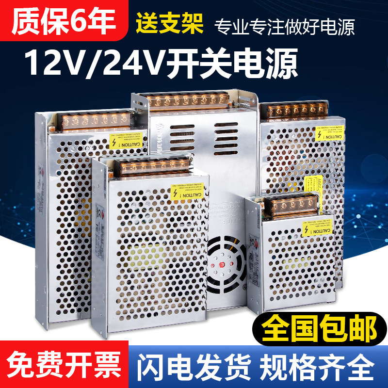 深圳明伟12V24V监控开关电源盒220伏转换可调直流变压适配器模块