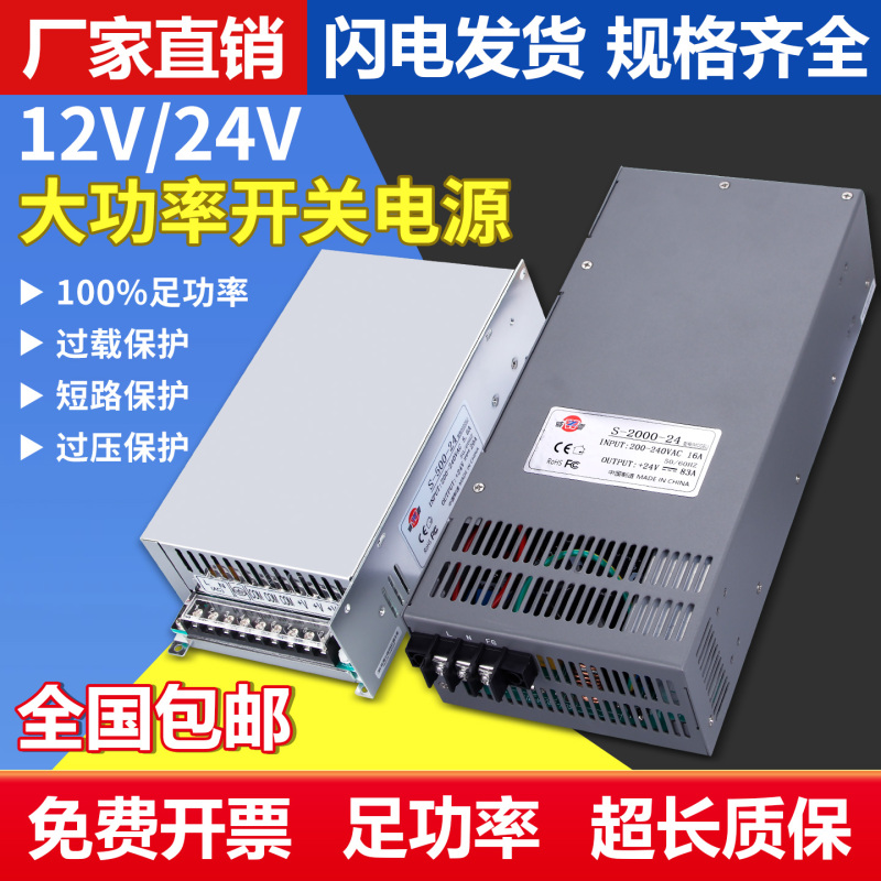 Shenzhen Mingwei 1000W3000 High-Power Switching Power Supply 220V to 24V12V36V48V Transformer Adapter Shenzhen Mingwei 1000W3000 High-Power Switching Power Supply 220V to 24V12V36V48V Transformer Adapter