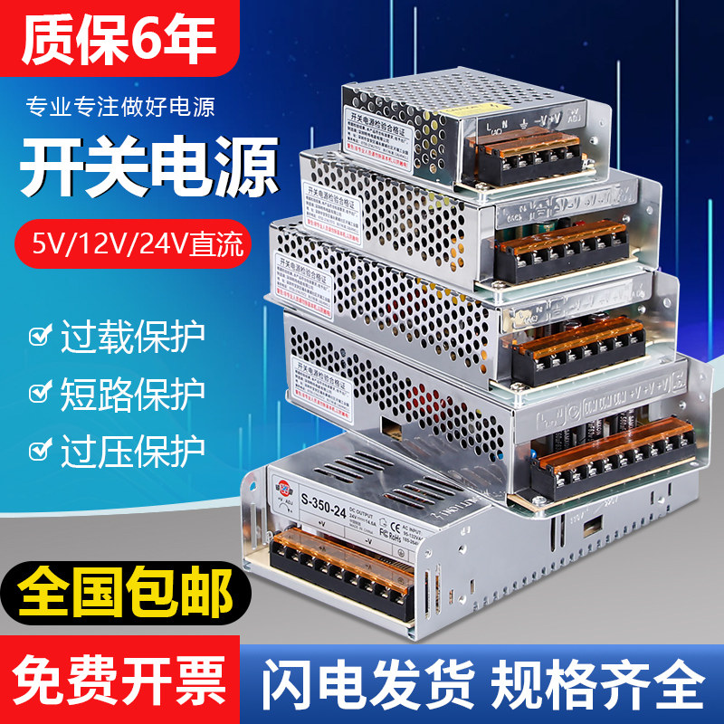 深圳明伟S-350-24开关电源模块220转换12V直流工业专用变压适配器