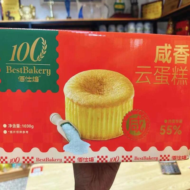Baishibei 1030g Savory Cloud Cake, a Delicious Salty Cake, Perfect for Gifting