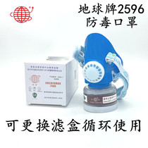 Shanghai Yuefeng Earth Brand 2596 type respirator half mask activated carbon spray paint chemical pesticide decoration mask
