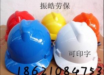 Lume V-shaped ABS Safety helmet Anti-smashing hat Site construction safety helmet for safety and safety
