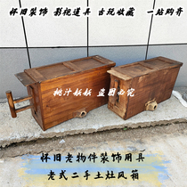 Folk nostalgia old objects farming culture shows farmhousehold furniture pieces old soil cookbox wind box