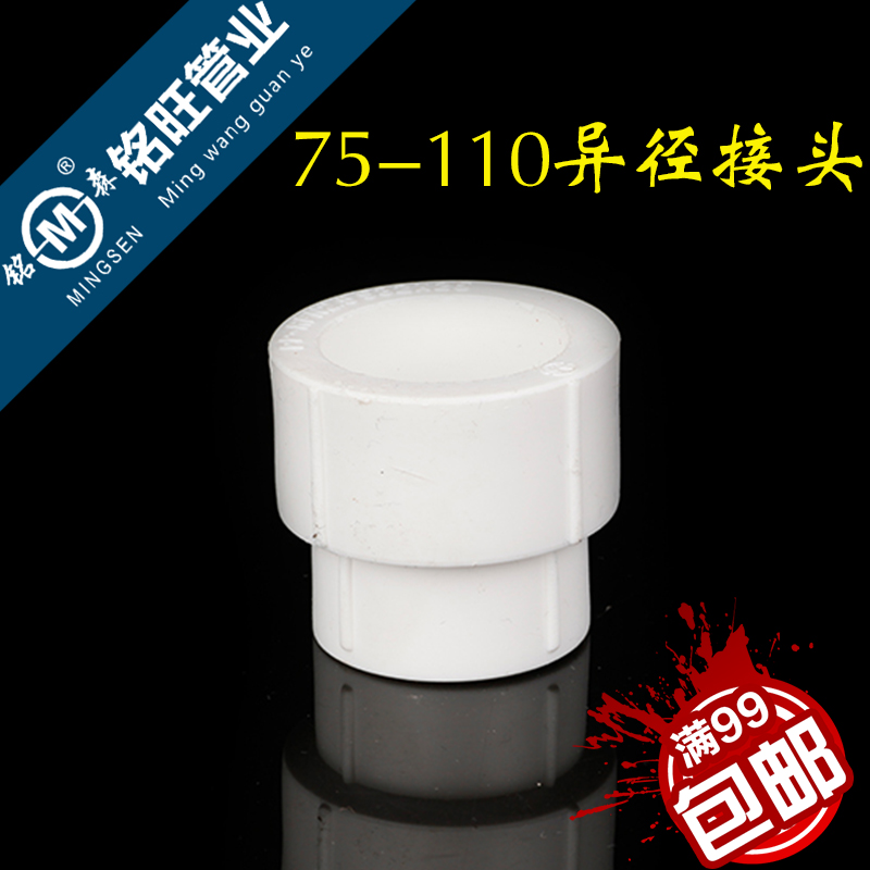 Thickened type PPR variable diameter direct heterodiameter Size head 75 90110 Large calibre PPR Water pipe fitting-Taobao