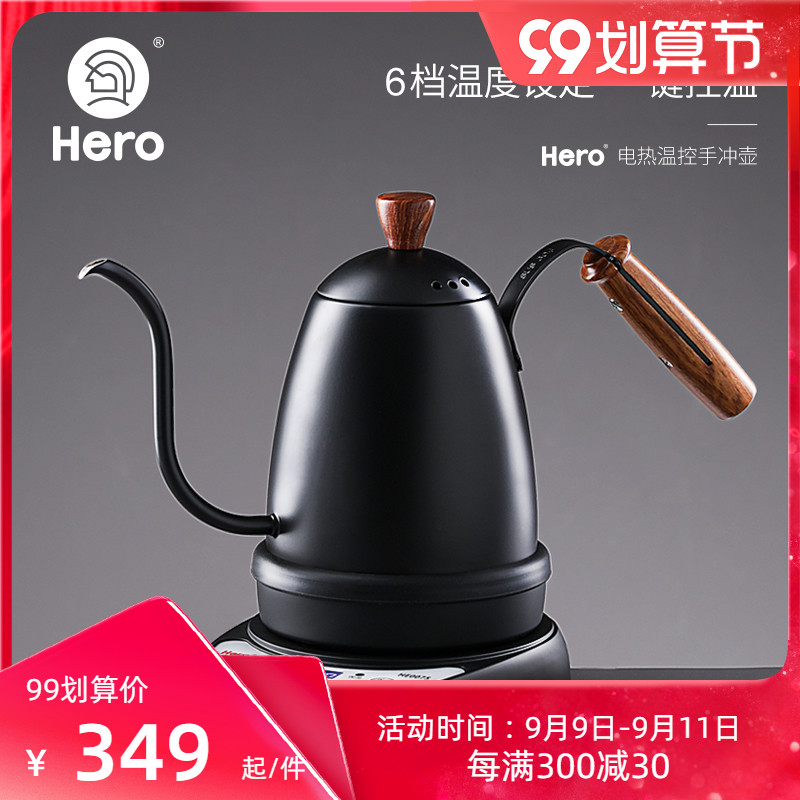 Hero electric hand punch temperature control pot household slender stainless steel hand punch coffee pot long mouth set electric coffee pot