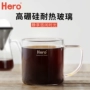 Hero Coffee Cup Glass Coffee Cup Tea Cup Coffee Cup Cup Cup Cup cách nhiệt - Cà phê bình pha cà phê kiểu pháp