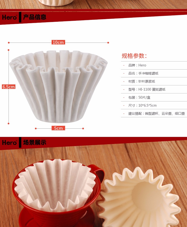 Hero Coffee Filter Paper Drip Hand Coffee Filter Paper Cake Bowl Filter Cup 50 Pieces - Cà phê bình pha cà phê