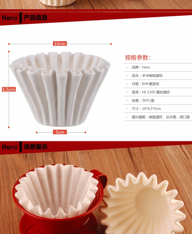 Hero Coffee Filter Paper Drip Hand Coffee Filter Paper Cake Bowl Filter Cup 50 Pieces - Cà phê