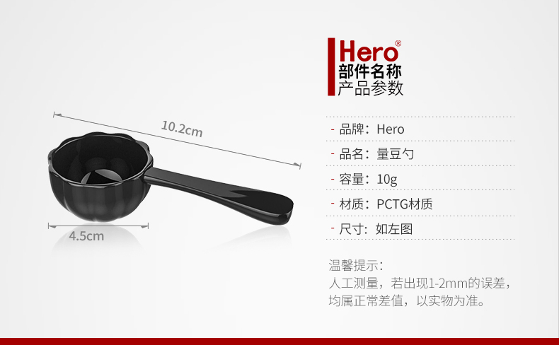 Hero Bean Spoon Coffee Bean Scoop Coffee Powder Long Hand Scoop Trái cây sấy khô Scoop 10g - Cà phê cốc uống cafe