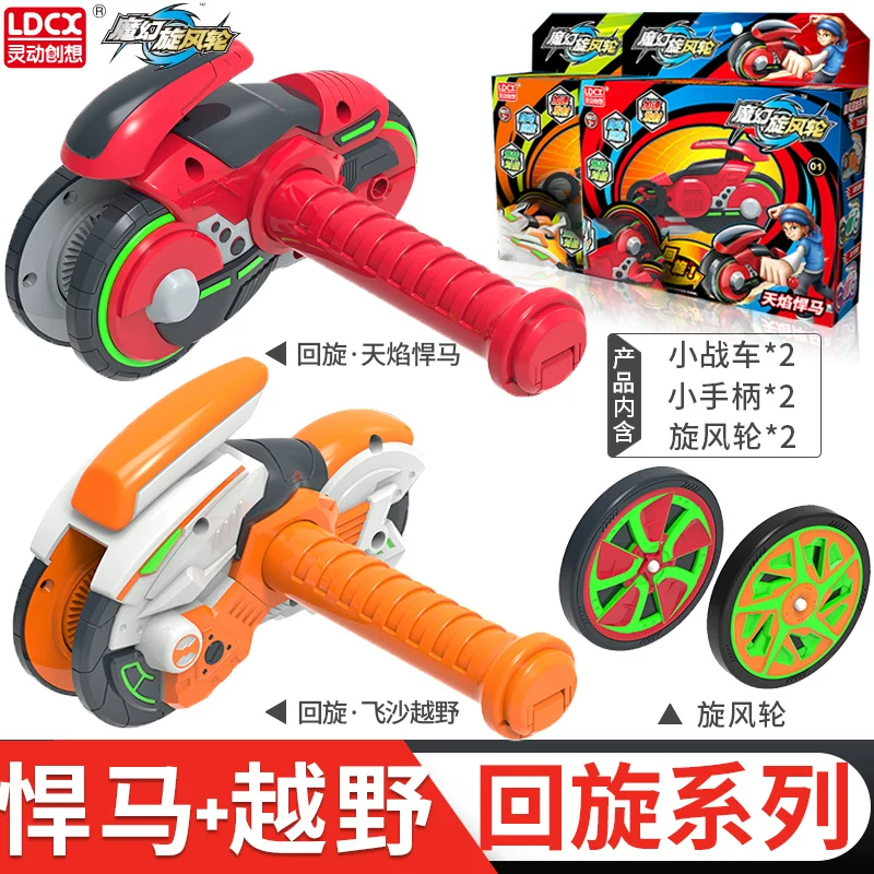 Подвижная магическая борьба Hot Wheels, мотоцикл, боевой транспорт, юла для мальчиков, игрушка, новая версия