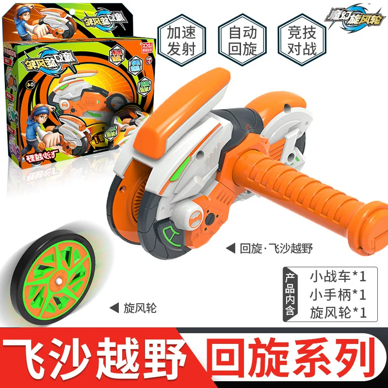 Подвижная магическая борьба Hot Wheels, мотоцикл, боевой транспорт, юла для мальчиков, игрушка, новая версия