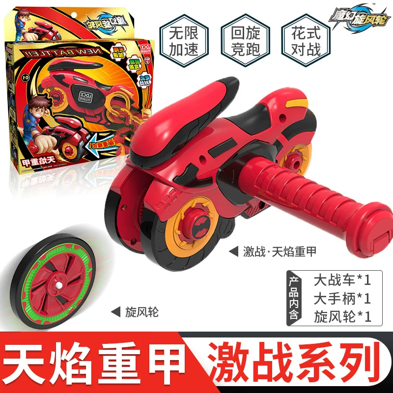 Подвижная магическая борьба Hot Wheels, мотоцикл, боевой транспорт, юла для мальчиков, игрушка, новая версия