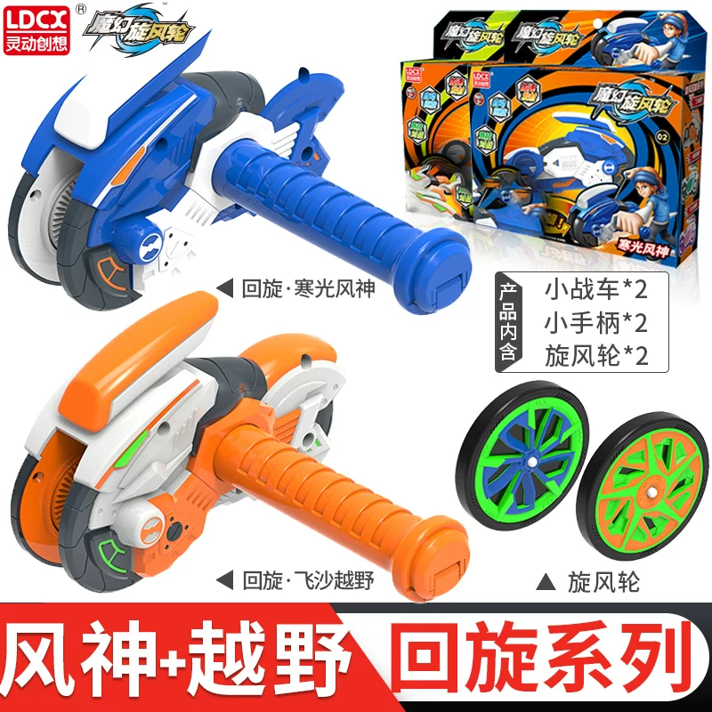 Подвижная магическая борьба Hot Wheels, мотоцикл, боевой транспорт, юла для мальчиков, игрушка, новая версия