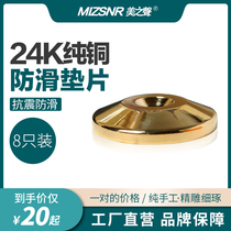 Meizhi sound 24K pure copper gasket speaker foot nail shock absorber sound metal foot nail Power amplifier shock absorber nail
