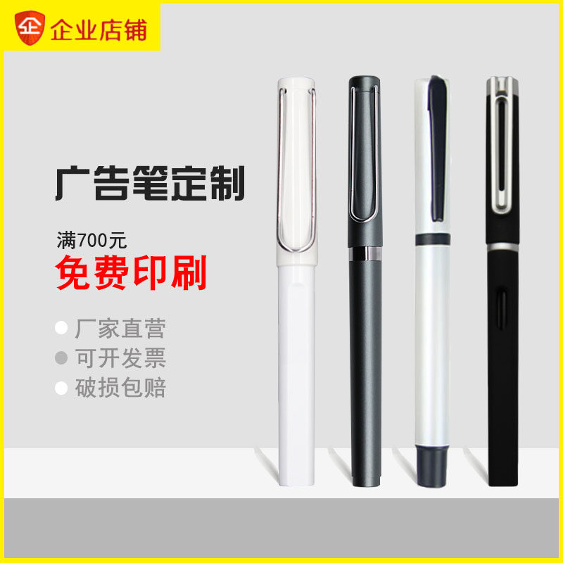 Free printing advertising pen custom logo neutral pen ballpoint pen QR code business gift design custom engraving