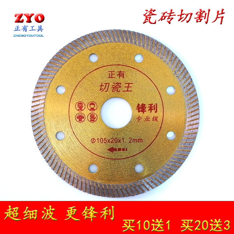 Porcelain king tile cutting sheet ultra-thin dry cut without collapse edge imported ceramic tile rock plate vitrified brick ultra-fine cutting sheet