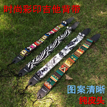 Color guitar strap folk guitar strap electric guitar strap strap personality