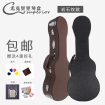 Ukulele box ukulele wooden shockproof anti-pressure box ukulele box thickened sponge