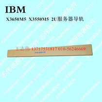 IBM Lenovo 3650M5 rail x3550M5 server rail 2708-8359-YE00KA59200KC560