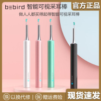 bebird hummingbird smart ear picking T5 youth version wireless high-definition light-emitting ear spoon ear picking tool visual ear picking stick