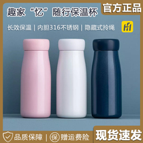 Fun Home Recalling Insulation Cup 316 Stainless Steel Portable Simple Male and Female Student Mini Cup Couple Water Cup