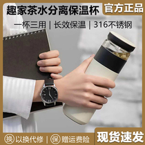 Fun Home Fun Home Insulation Cup Tea Cup Stainless Steel Tea Separation Cup Student Business Travel Water Cup Accompanying