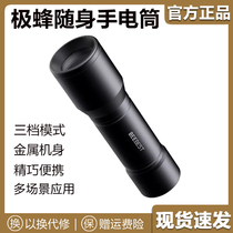 Extreme bee portable flashlight portable exquisite outdoor mini ultra-bright long-range lighting household small torch