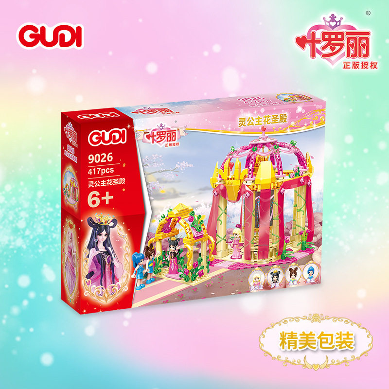 Genie Dream Ye Rolly assembled toy girl Princess Gudi building blocks Puzzle Spelling 9026 Princess Flower Temple